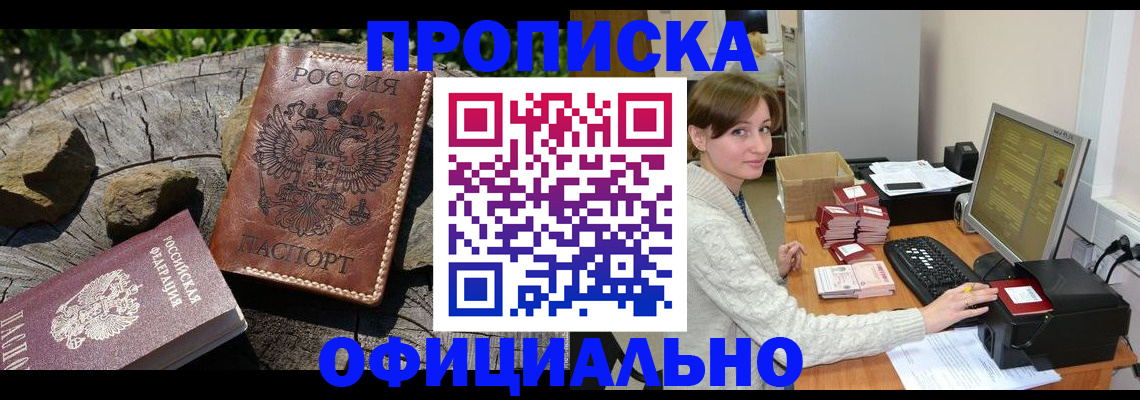 временная регистрация гарантия в Нижневартовске