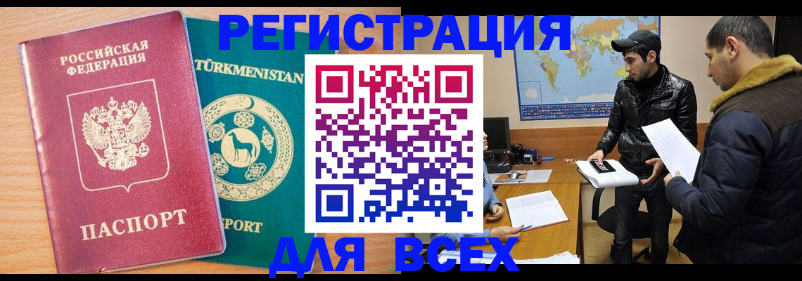 временная регистрация надежно в Нижневартовске