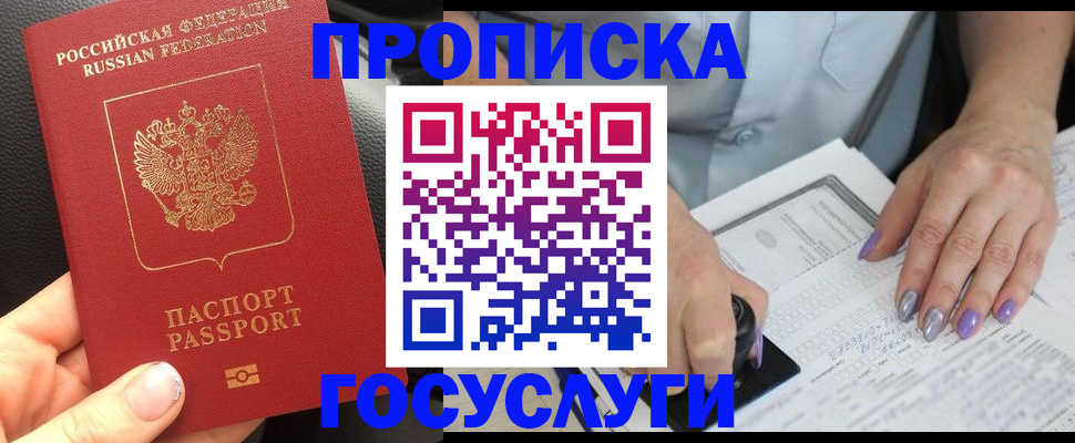 временная регистрация адрес в Нижневартовске