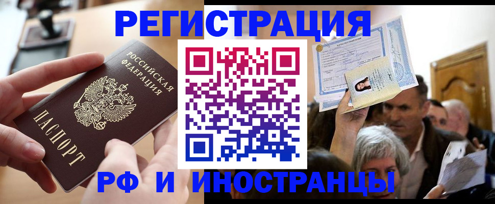 прописка паспорт в Нижневартовске