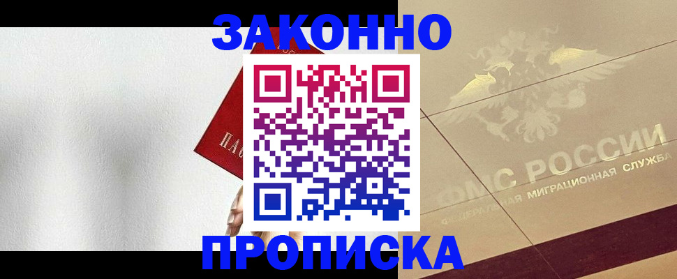 временная регистрация поиск в Нижневартовске