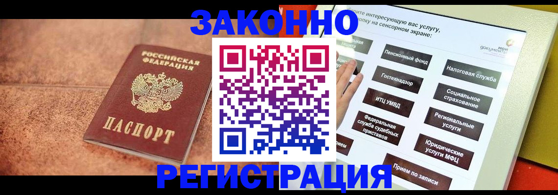 временная регистрация для школы в Нижневартовске